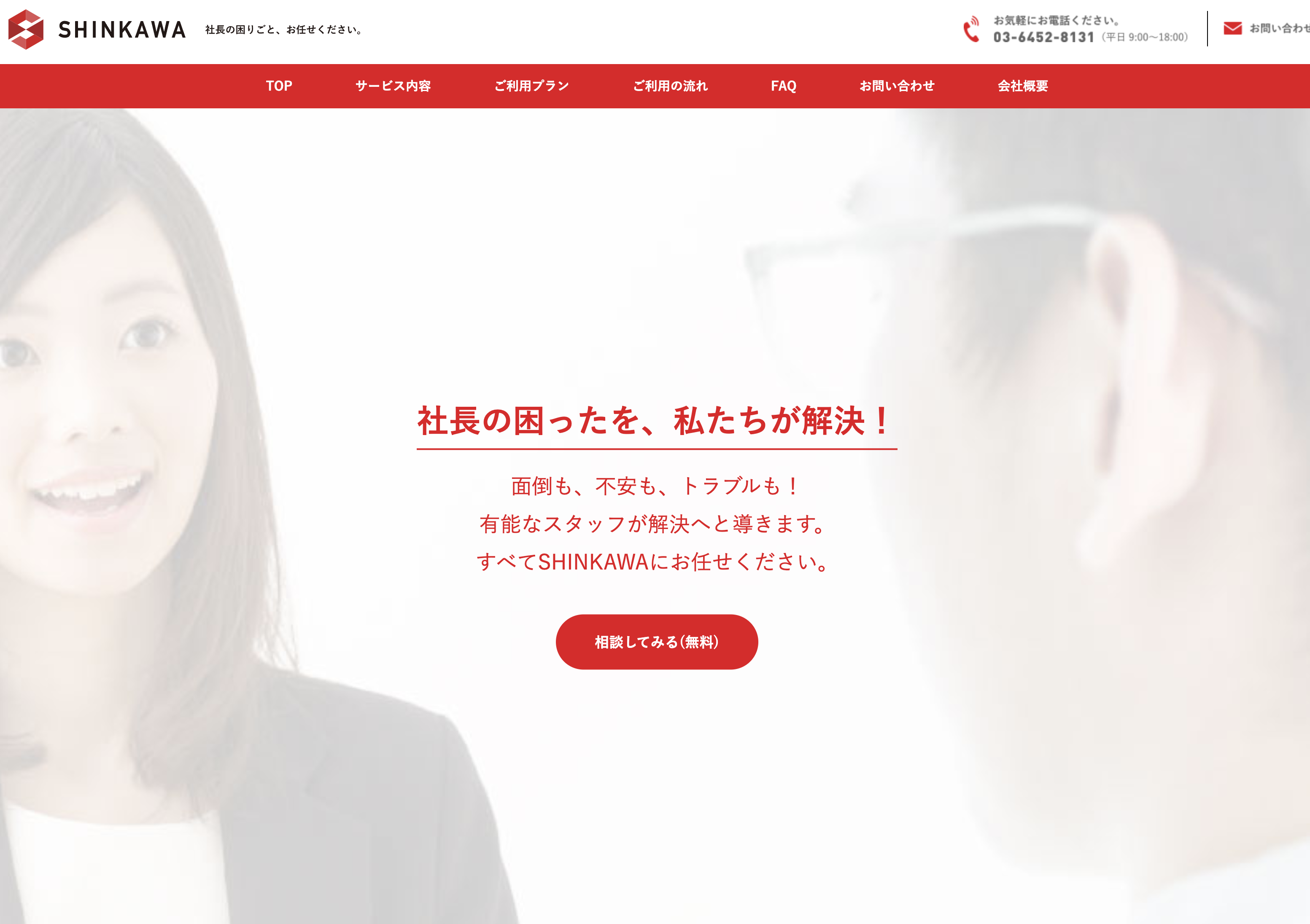 株式会社新川の株式会社新川:データ入力・集計サービス